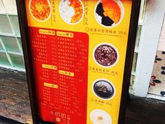 -小团圆糖水铺(襄阳南路店)