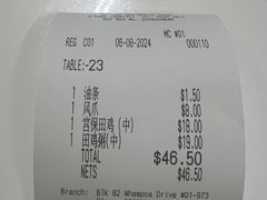 -长城砂煲田鸡粥