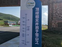 -祁连山·岗什卡雪峰景区