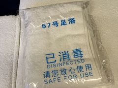 -57号足浴
