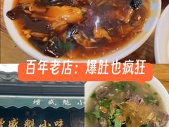 -增盛魁小吃店