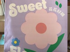 -好利来(新宜白店)