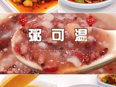 -沙坪坝区稀饭村中餐厅(沙坪坝区都市花园店)