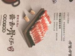 菜单-呷哺呷哺(世贸.工三店)