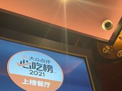 -烤匠麻辣烤鱼(时代广场店)