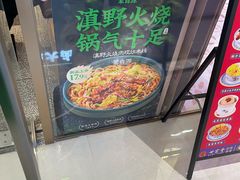 -蒙自源米线大王(花园城商场店)