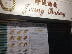 -珍妮曲奇聪明小熊(尖沙咀店)
