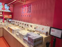 -阮大兴糕团(日月光中心店)