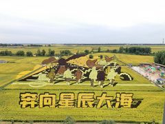 -稻梦空间冰雪小镇