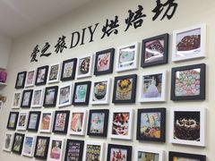 -爱之旅diy烘焙坊(西直门店)
