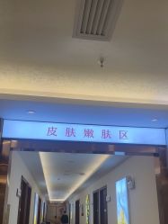 -长沙雅美医疗美容医院