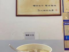 鸭母稔-胡荣泉(牌坊街店)
