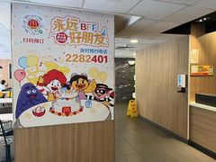 -麦当劳(湛江大厦店)