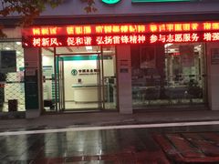 -中国农业银行(义乌农贸城支行)