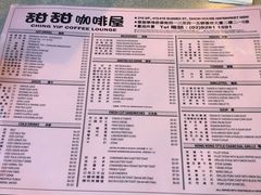 菜单-甜甜咖啡屋