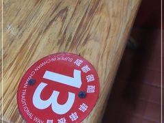-冒椒火辣(太古里店)
