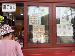 -秋栗香(地安门店)