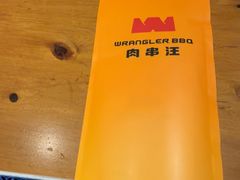 -肉串汪(月坛店)