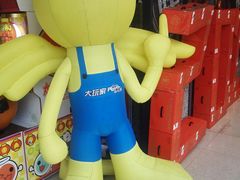 -大玩家(青岛CBD延吉路万达店)