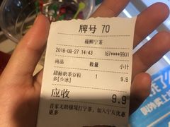 账单-宁茶·西宁特色奶茶(北家姓总店)