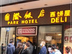 门面-国际饭店·帆声西饼屋(黄河路店)