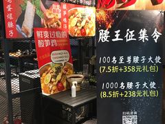 -腰子哥烤串(石佛营炫特店)