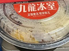 -九龙冰室(动漫星城店)