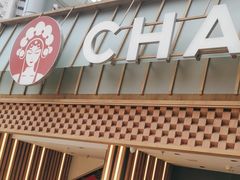 -霸王茶姬(正佳广场店)