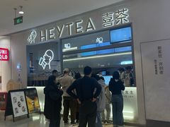 -喜茶(北京丰台银座和谐广场店)
