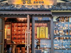 -牛道·和牛九食(市府恒隆广场店)