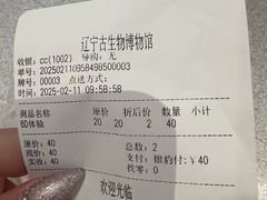 -辽宁古生物博物馆