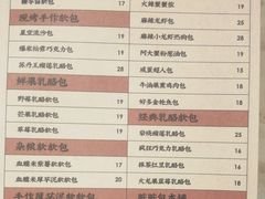 菜单-LELECHA乐乐茶(新街口大洋店)