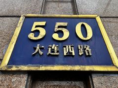 -上海外国语大学(虹口校区)