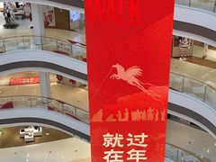 -龙湖南京江北天街