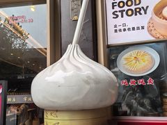 -南翔馒头店(豫园店)