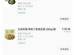 -盒马鲜生(枣园路店)