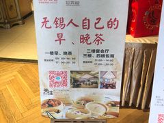 -欣旺·迎宾楼·百年无锡菜