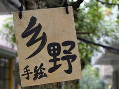 -小洲村