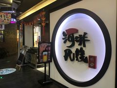 门面-井缘河风寿司(Touch12街店)
