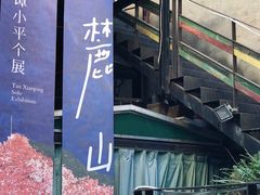 -太平老街-前行美术馆