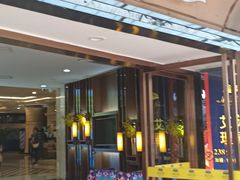 门面-新美姿美食水疗汇(罗湖口岸店)
