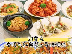 -有腥气私房菜·寻味顺德