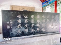 -黄帝陵