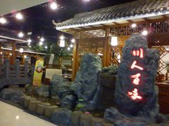 -川人百味(金安中央大街店)