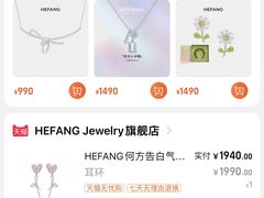 -HEFANG Jewelry何方珠宝(三里屯太古里店)
