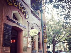 -良友书坊(安徽路店)