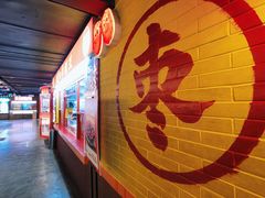 -五道口枣糕王(西单华威约饭街店)