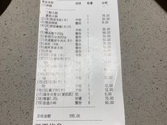 账单-海底捞火锅(漕宝路店)