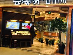 门面-云海肴·汽锅鸡·云南菜(领展购物广场·中关村店)