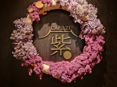 -王府井文华东方酒店-紫膳餐厅